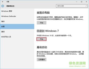 win10降级安装win7教程