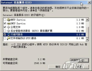 windows2003配置web服务器