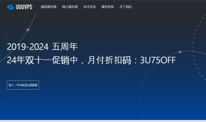uuuvps：美国、香港VPS，低至99元/年