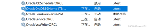 Oracle 19c数据库卸载重装