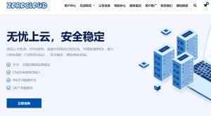 zorocloud：香港、台湾、日本、韩国、泰国、越南、柬埔寨、美国CN2线路独立服务器，低至￥720元/月