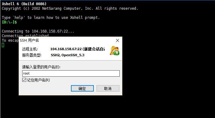 Linux VPS远程连接新手教程示例3