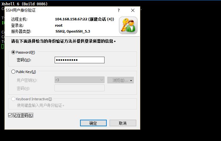 Linux VPS远程连接新手教程示例4