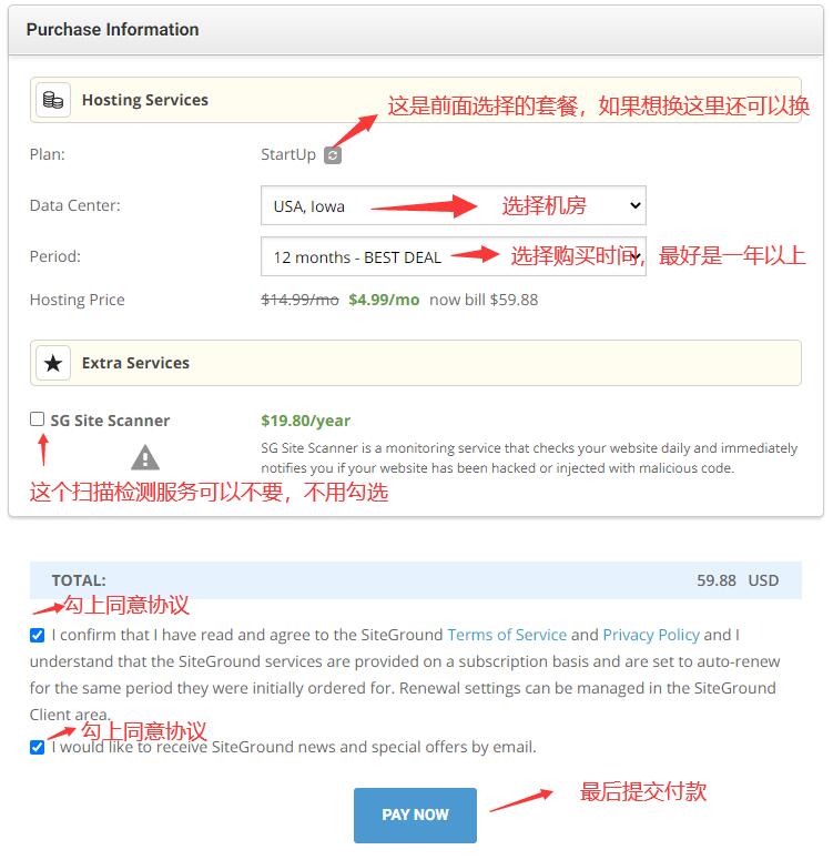 美国虚拟主机 SiteGround 新手购买教程 - 配置信息