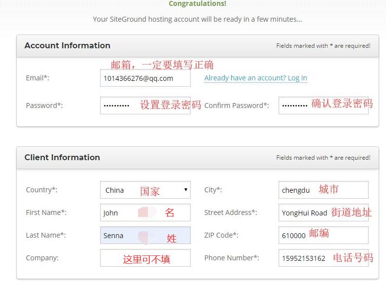 美国虚拟主机 SiteGround 新手购买教程 - 账号信息