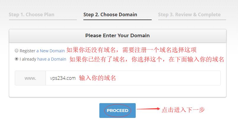 美国虚拟主机 SiteGround 新手购买教程 - 选择域名