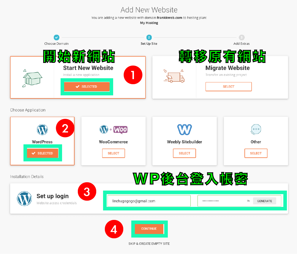 网站建设 ：网址＋虚拟主机＋Wordpress安装完成