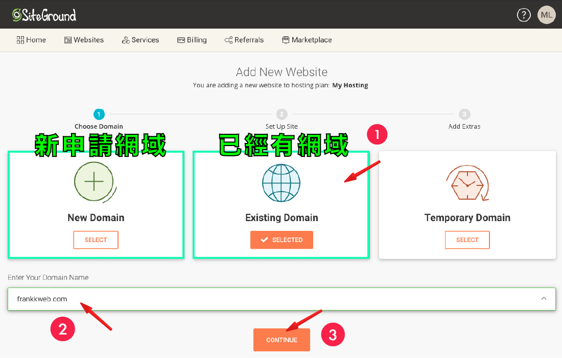 网站建设教程 ：网站迁移