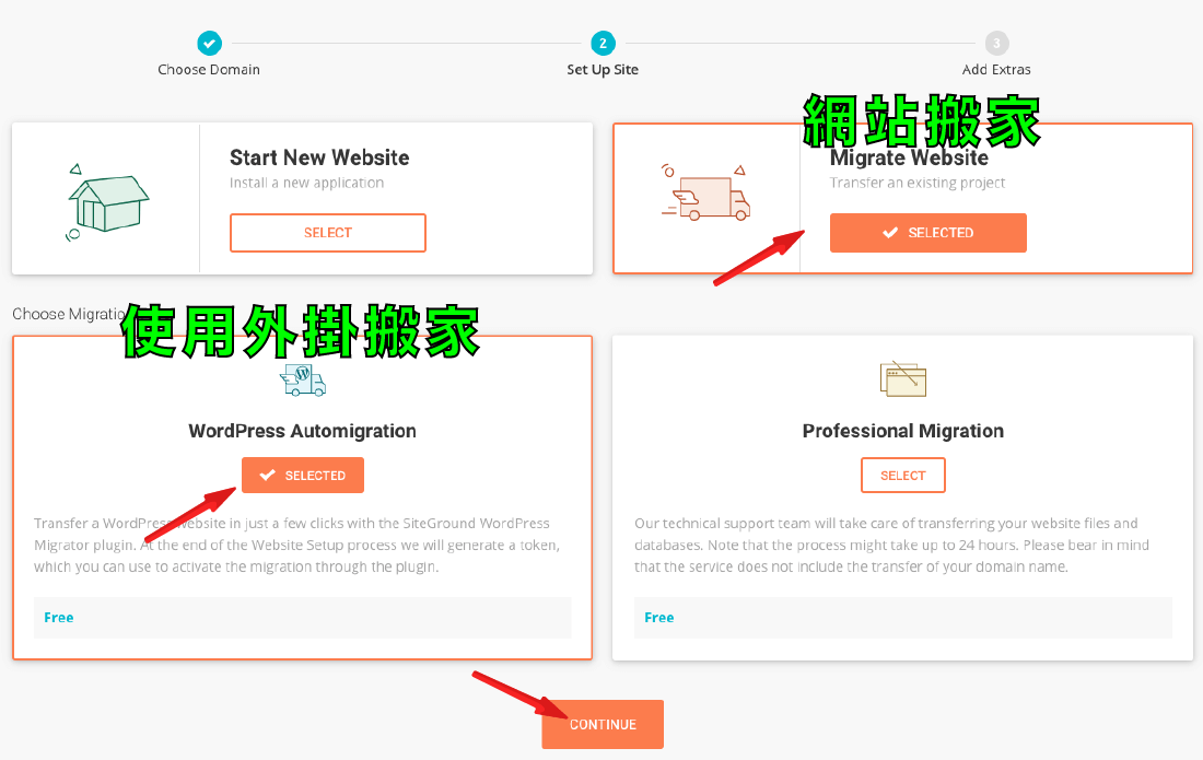 网站建设教程 ：网站迁移